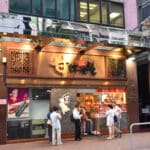 People queuing outside a Chinese restaurant called Kim Roast Goose